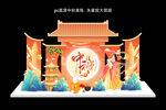中秋国庆美陈堆头