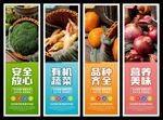 果蔬挂画海报