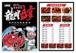 美食宣传单