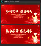 教师节
