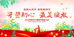 教师节