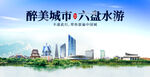 六盘水