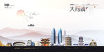 大同