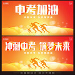 赢战中考  