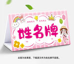 姓名牌