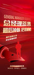 经理签售 