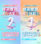 倒计时