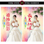 婚纱定制