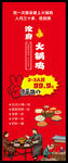 火锅鸡