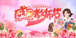 感恩教师节