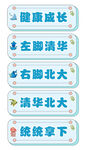 卡通标题框 班级牌
