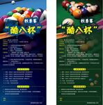台球俱乐部海报