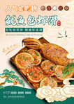 虾滑鱿鱼