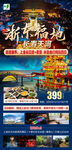 长寿天河