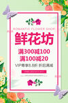 鲜花