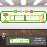 幼儿园文化墙