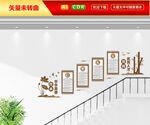 传统美德楼梯文化墙