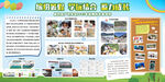 开学展板