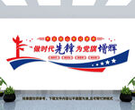 做时代先锋为党旗争辉