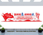 民兵文化墙