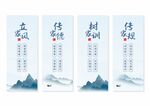 家风家训展板挂画