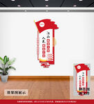 党建文化墙