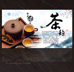 罐罐茶展板