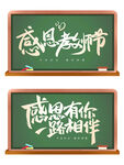 教师节