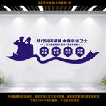 警察训词