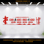 廉政文化长廊