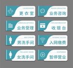 门牌导视设计