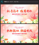 教师节