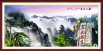 泰山