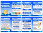 2023年全国质量月海报