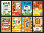 游戏海报展板