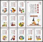 学校励志文化展板