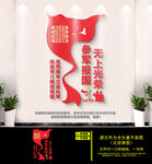参军文化墙