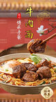 牛肉面 