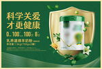 绿色健康科学有机盾牌海报背景