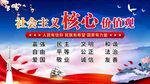 核心价值观