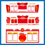 党建文化墙