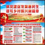 乡村振兴战略