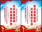 2023年质量月海报