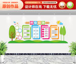 班级园地文化墙