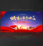 教师节晚会
