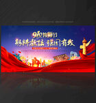 教师节舞台背景