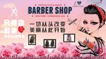 理发背景墙