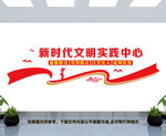 新时代文明实践中心文化墙