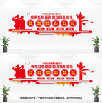 人民武装文化墙