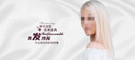 美发